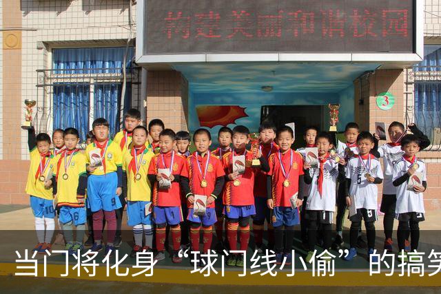 当门将化身“球门线小偷”的搞笑瞬间